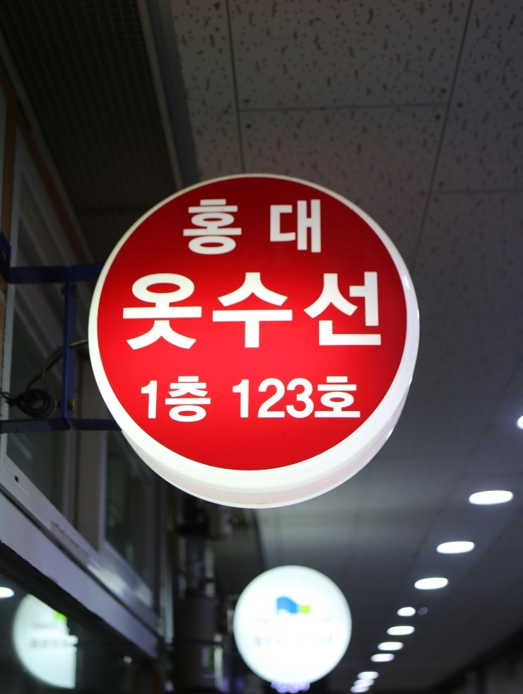 서교수선 이미지