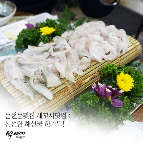 세꼬시닷컴 이미지