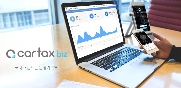 내일택스 이미지