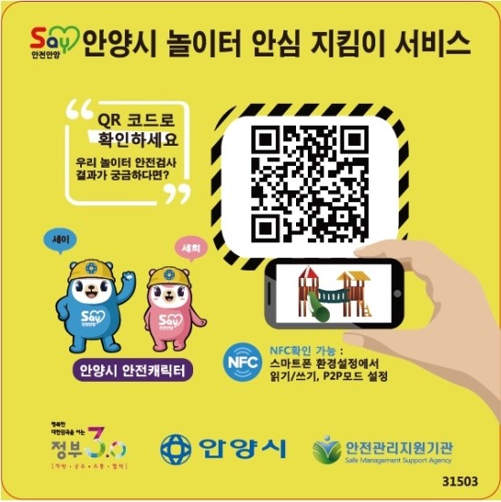 스마트안전 이미지
