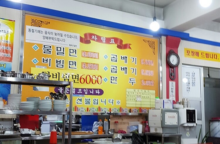 봉래밀면 이미지