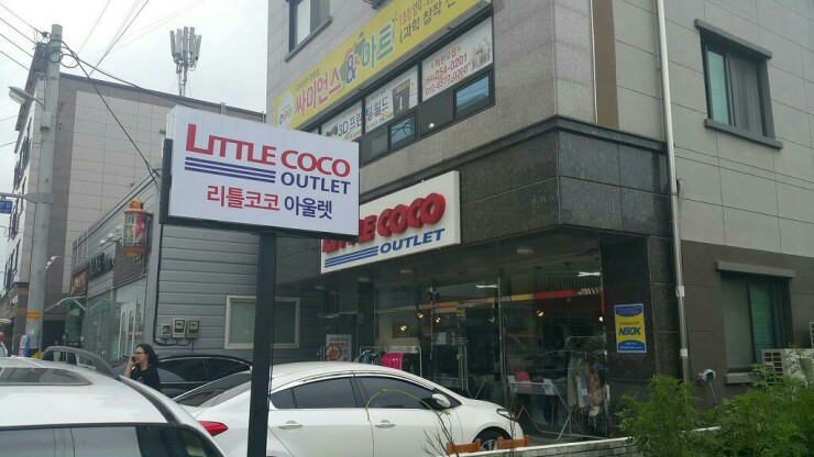 리틀코코 이미지