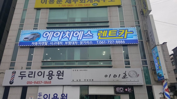 에이치에스렌트카 이미지