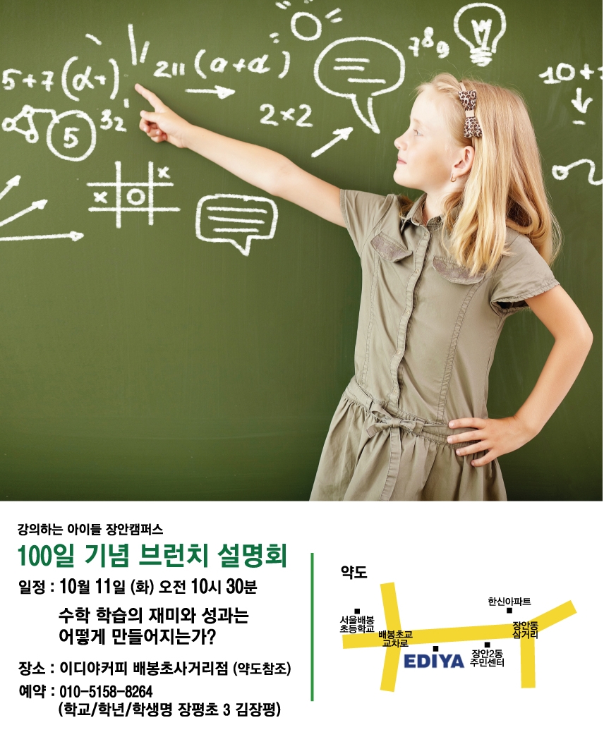 이디야커피배봉초교 이미지