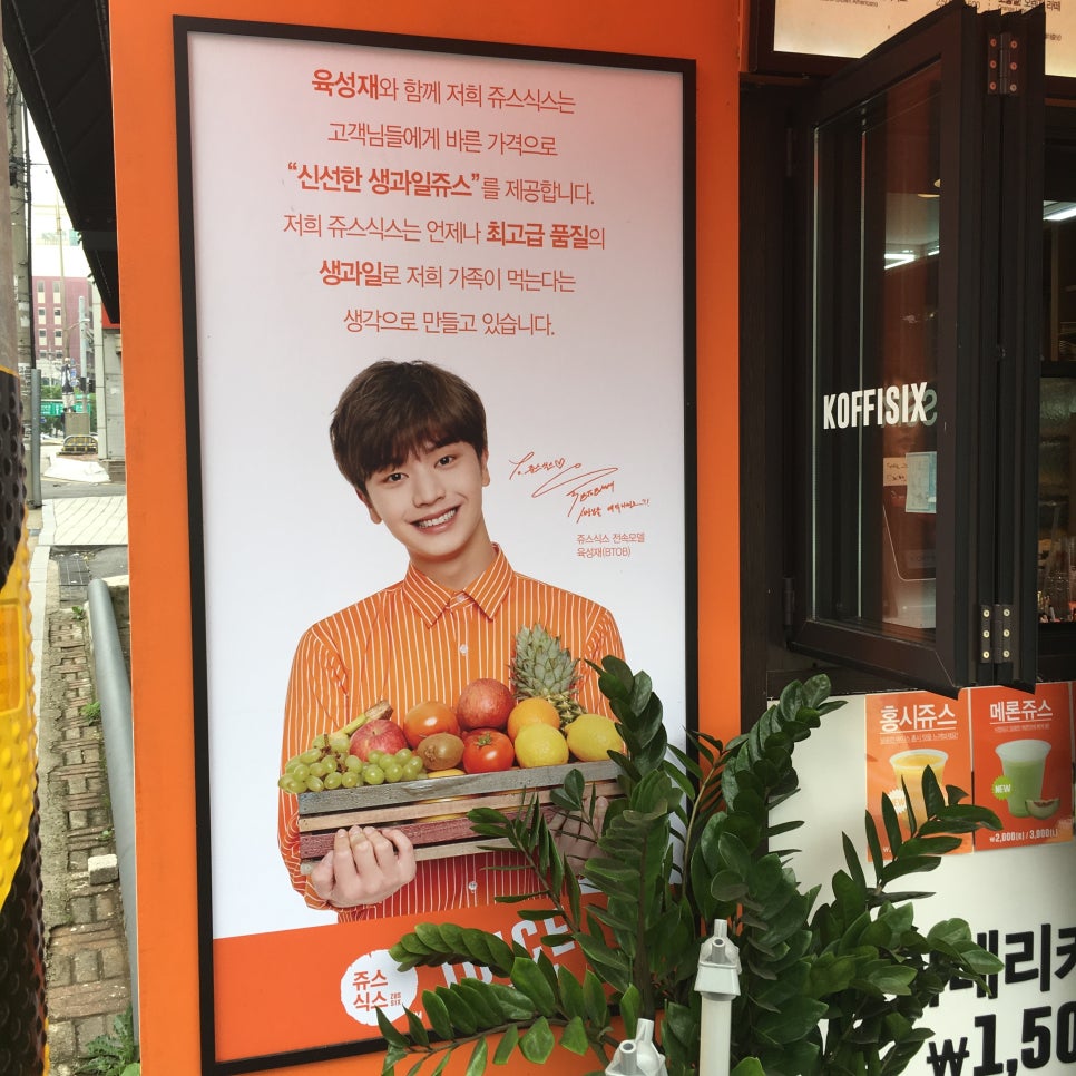 쥬스식스 이미지