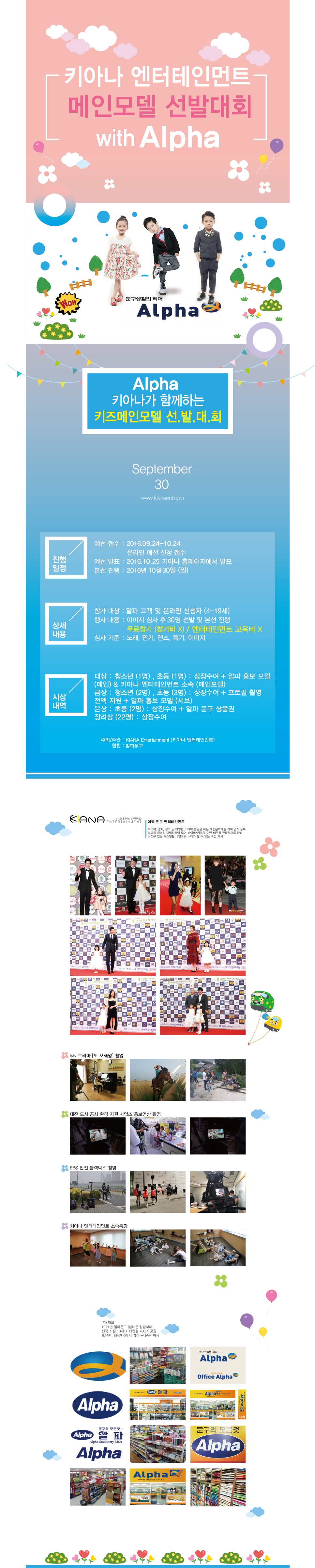 (주)키아나 엔터테인먼트 이미지