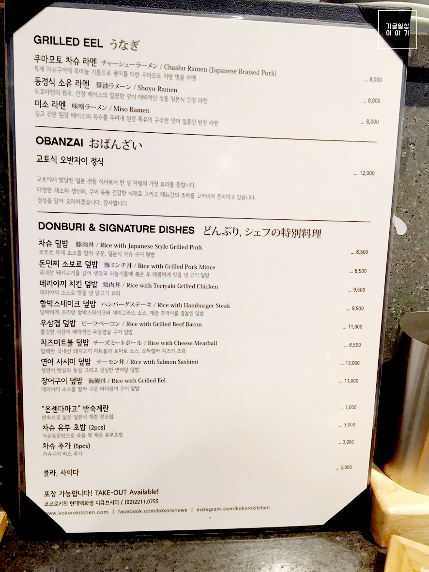 코코로키친 이미지