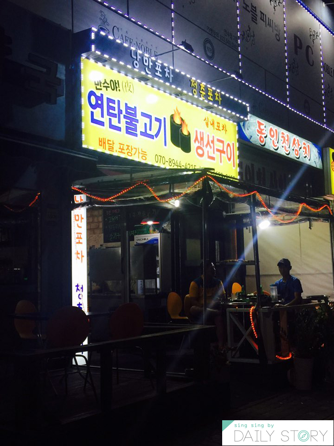 가보자실내포차 이미지