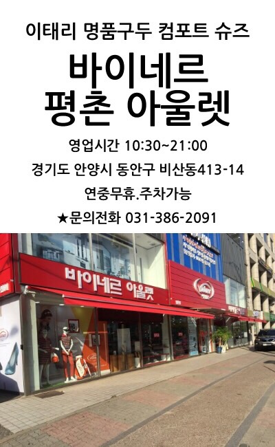 바이네르아울렛 이미지