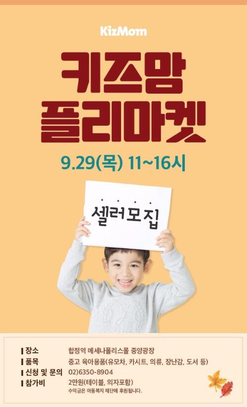 플라마켓 이미지