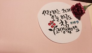 좋은문구 이미지