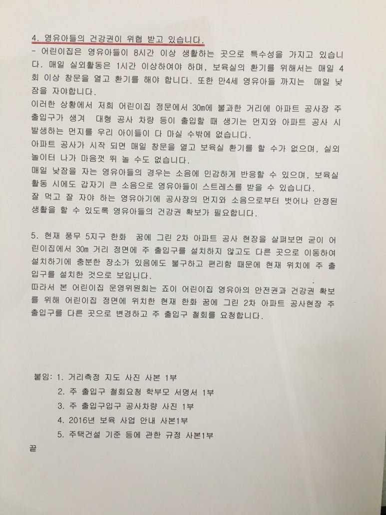 성문어린이집 이미지