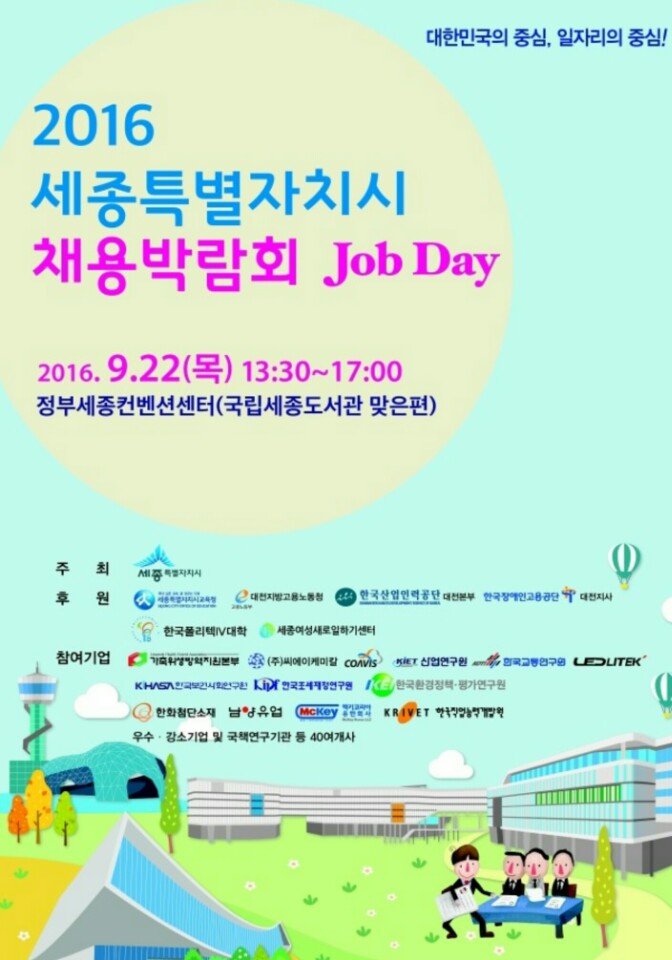 (주)세종에이치알 이미지