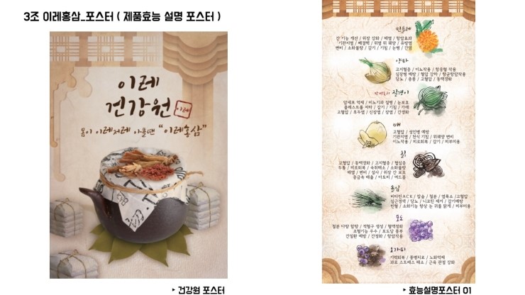 이레건강원 이미지