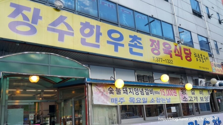 궐동 한우촌 이미지