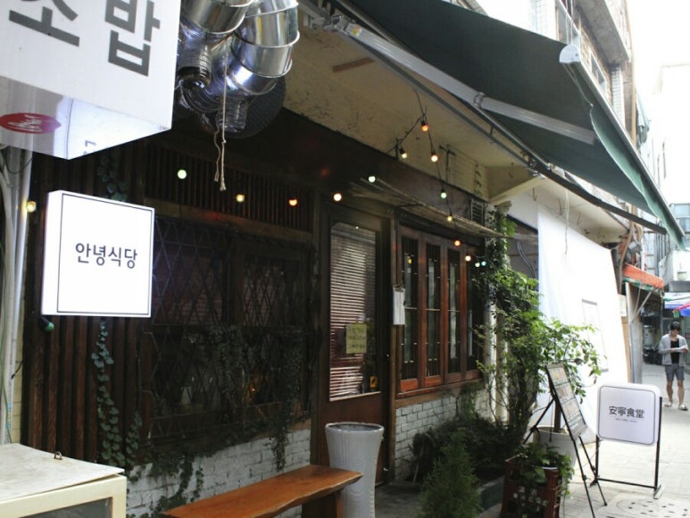 안녕식당 이미지