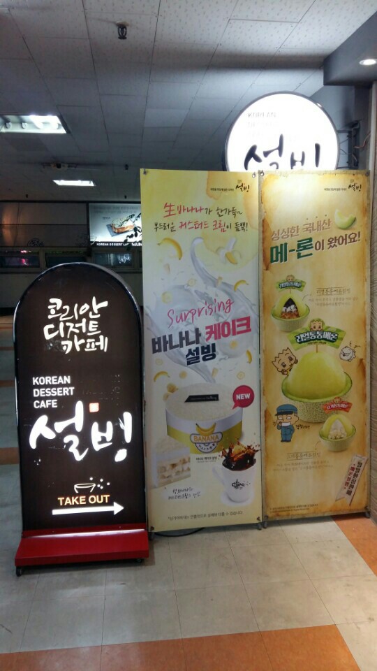 설빙북 이미지