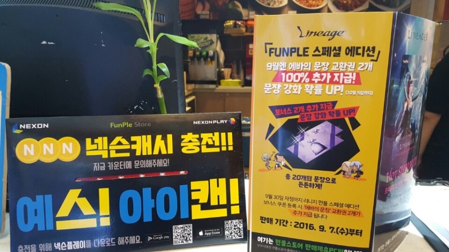 킹콩PC방 이미지