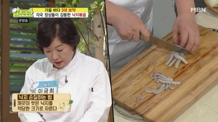 낙지쉐프 이미지