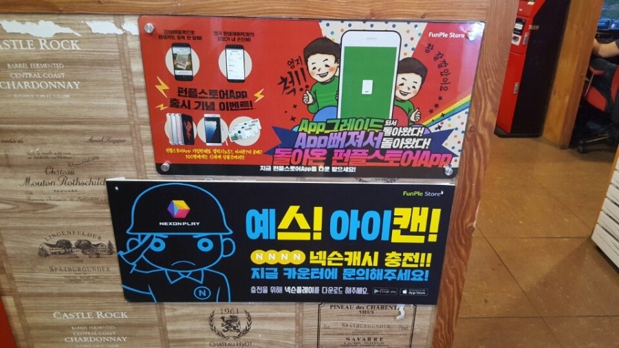 킹콩PC방 이미지
