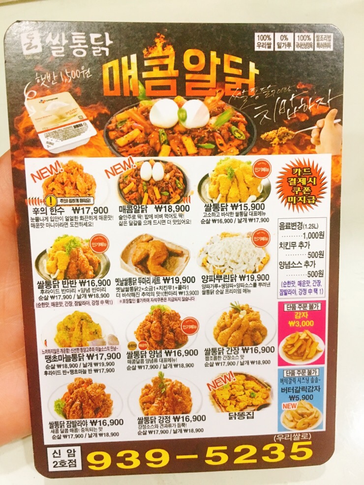 쌀통닭신암 이미지