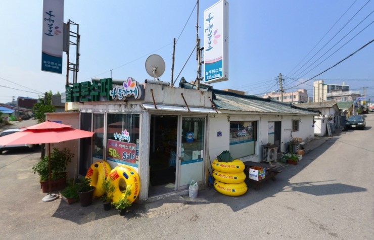 늘푸른유통 이미지