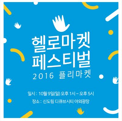 단이마켓 이미지
