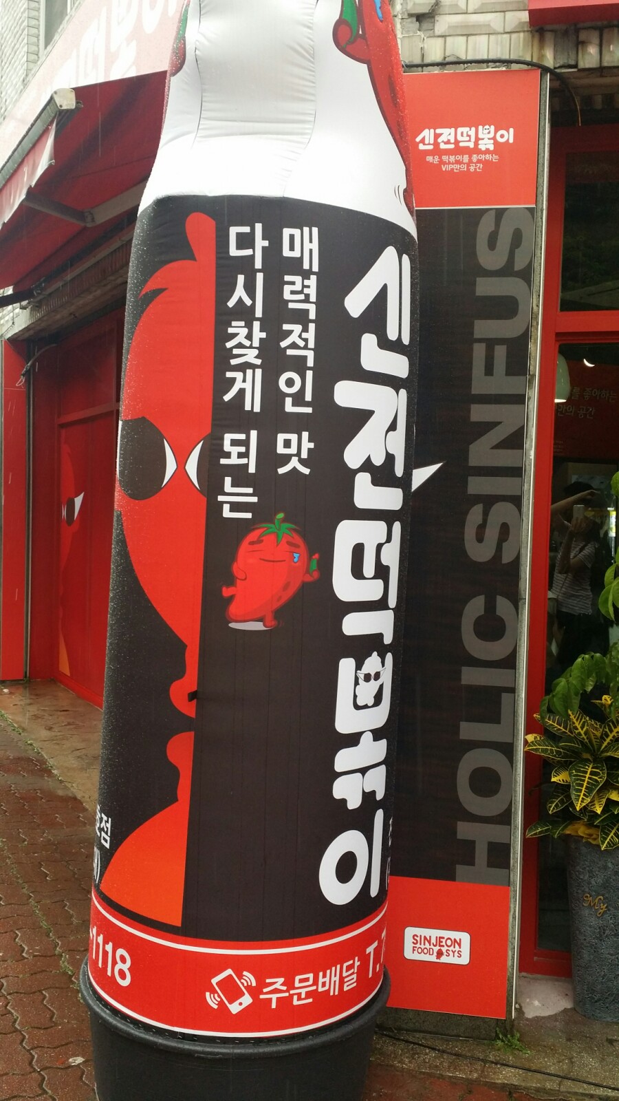 신전떡볶이진주 이미지