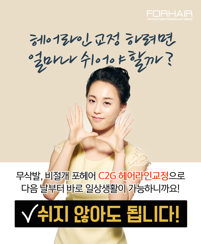 미미헤어라인 이미지