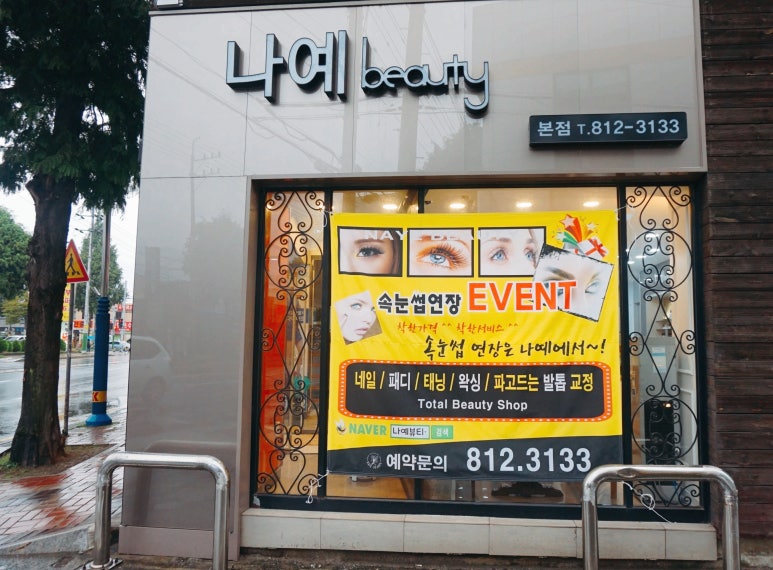 나예네일 이미지