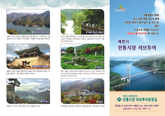 팔도투어 이미지