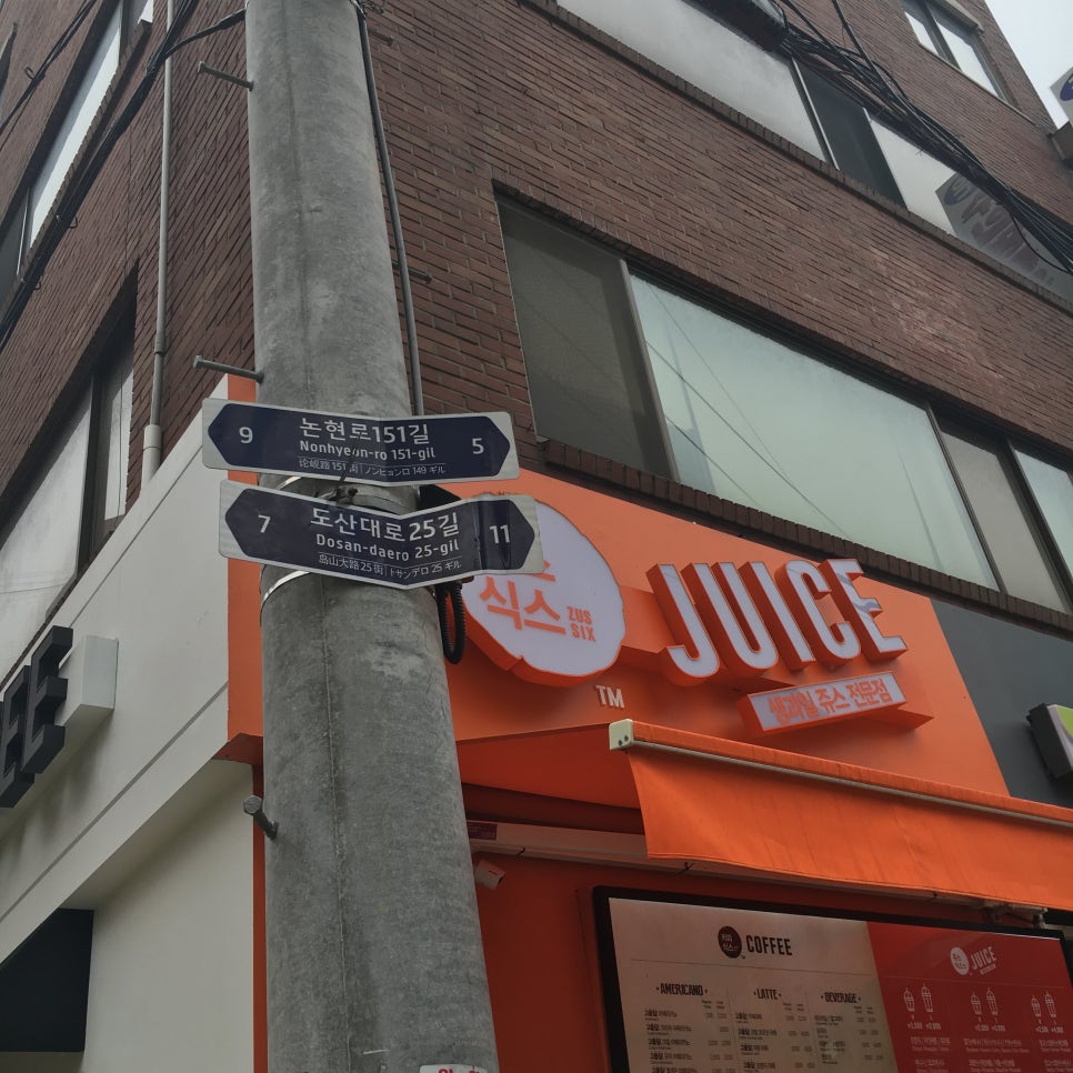 쥬스식스 이미지