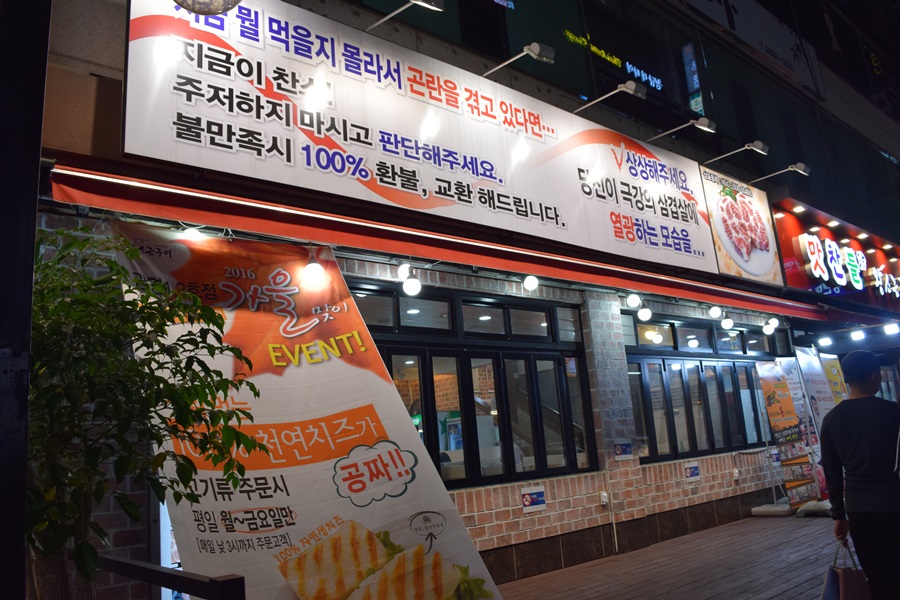 광명철산역1호맛찬들왕소금구이 이미지
