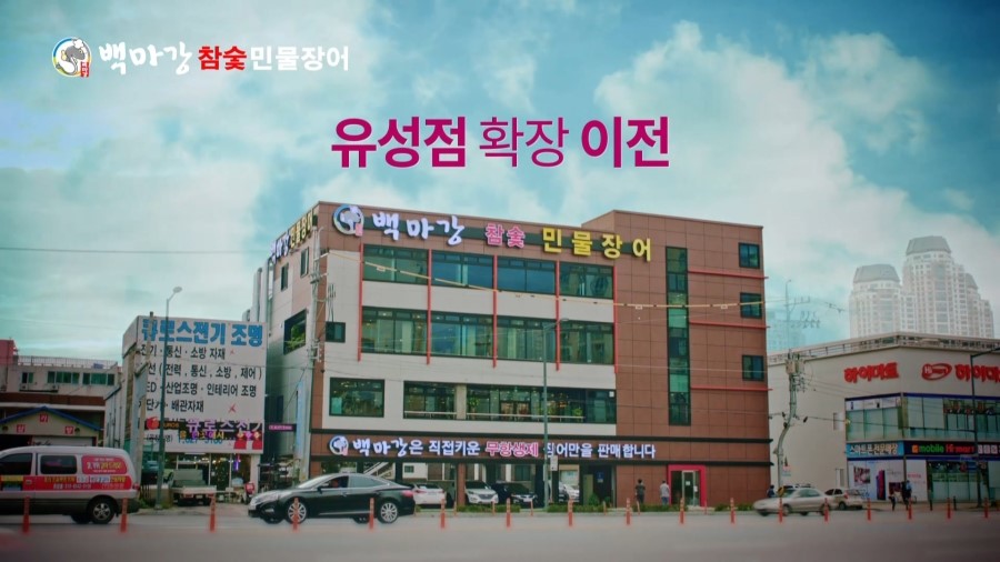 백마강참숯민물장어 이미지