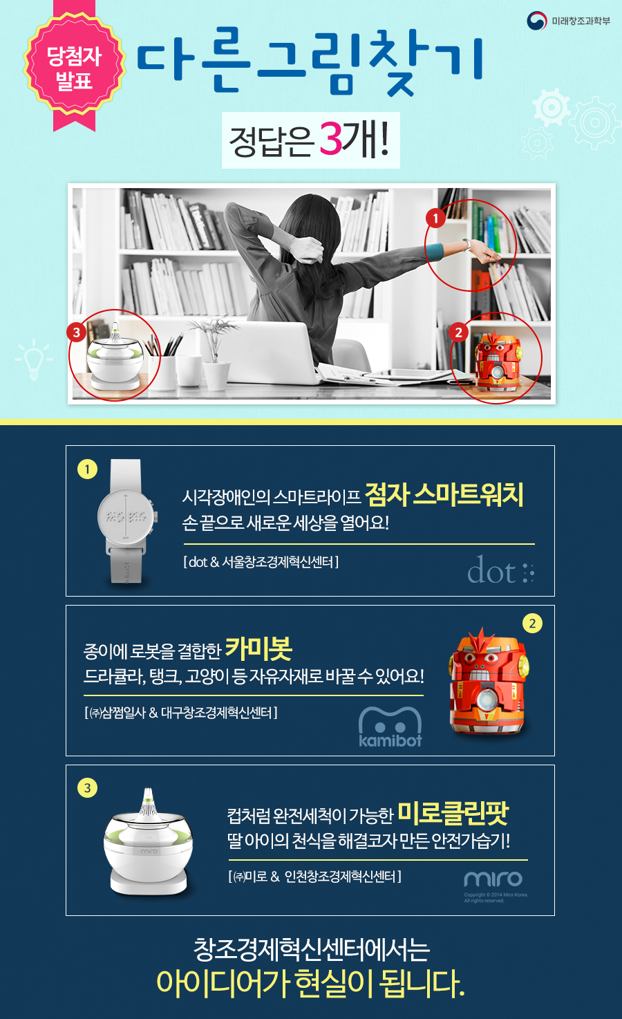 (주)삼쩜일사 이미지