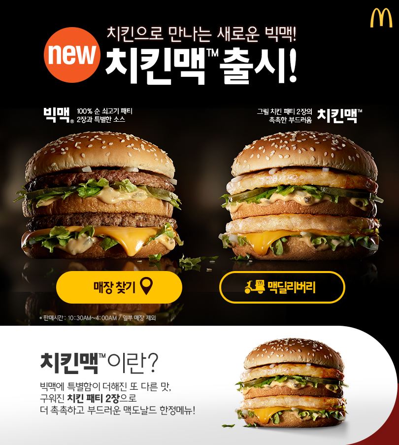 맥치킨 이미지