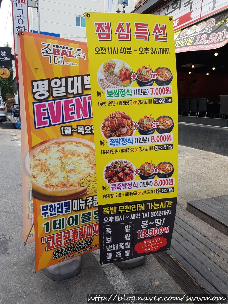 족발공화국 이미지