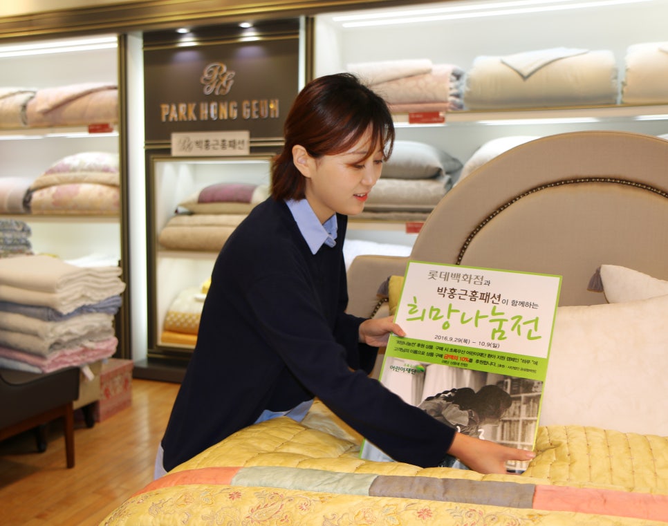 박홍근홈패션 이미지