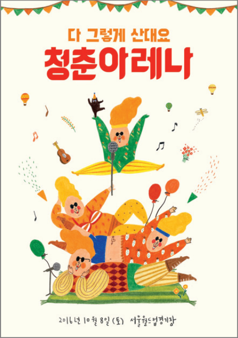 슈퍼비이엔티 이미지