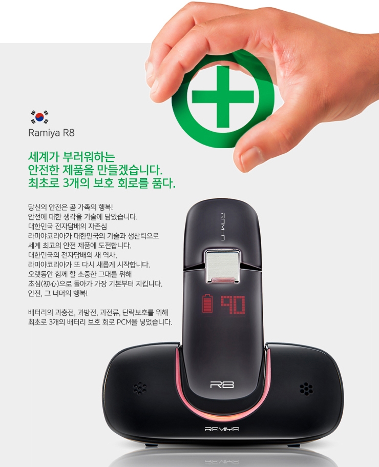 군산 전자담배 라미야 이미지