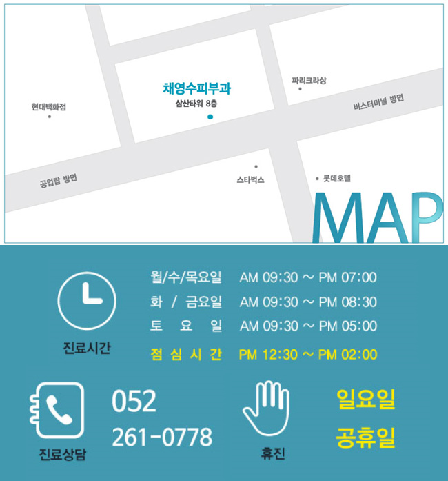 채영수피부과 이미지
