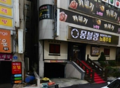 보물섬주점 이미지