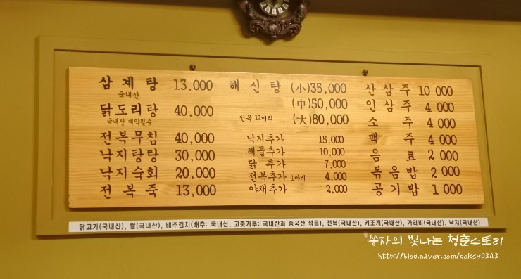 고려약선삼계탕 이미지