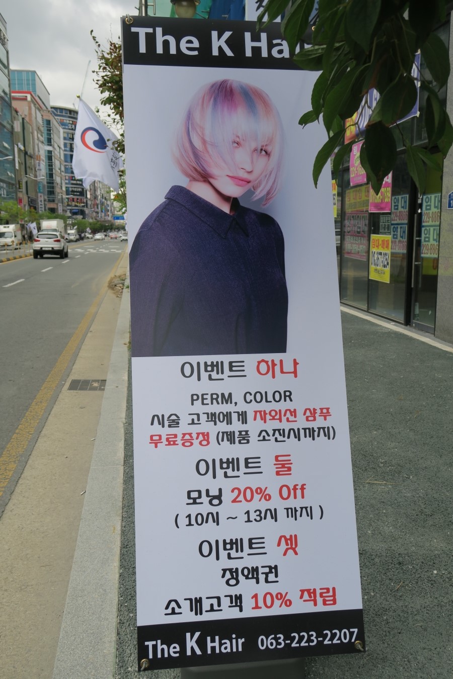 케이헤어마트 이미지