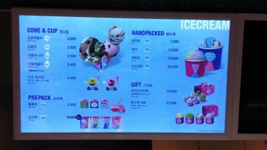 베스킨라빈스신곡점 이미지