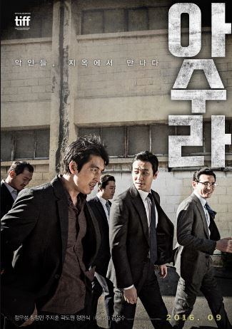 아수라 이미지