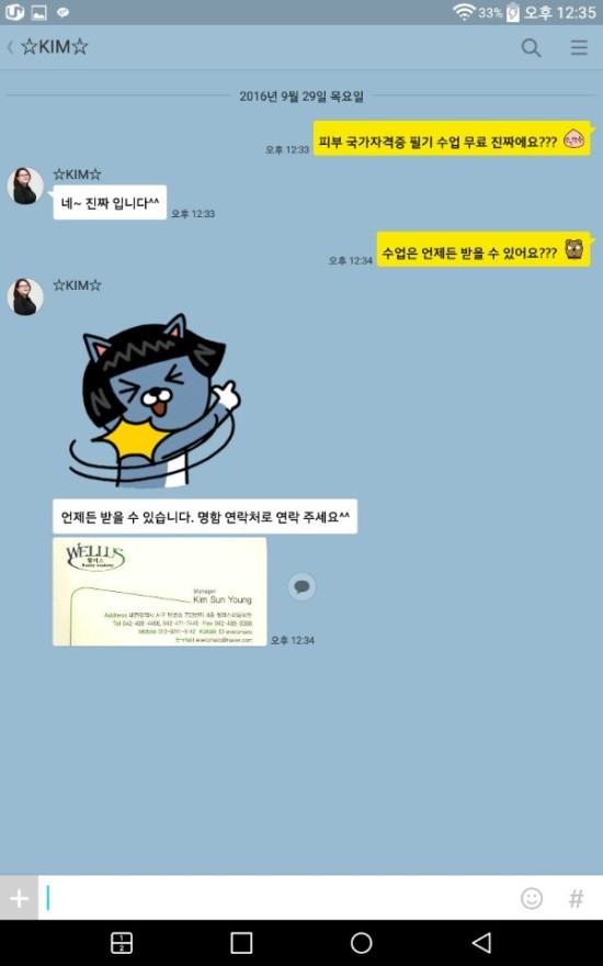 웰러스미용학원 이미지
