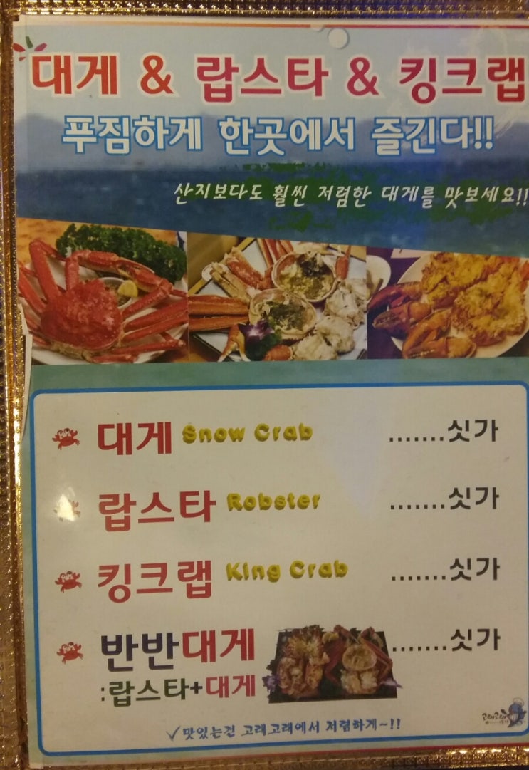 고래고래회&해산물포차 이미지