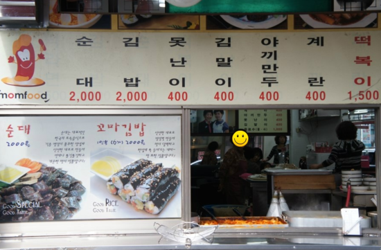 엄마손떡볶이 이미지