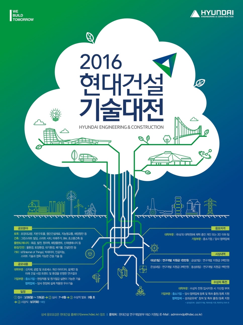 (주)현대환경기술 이미지